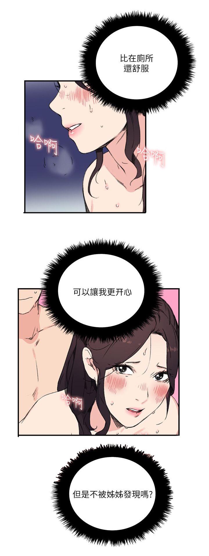 二级人格漫画,第19章：一定要1图