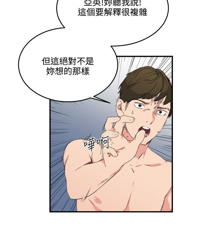 二级人力资源管理师是技师吗漫画,第17章：泡泡游戏2图