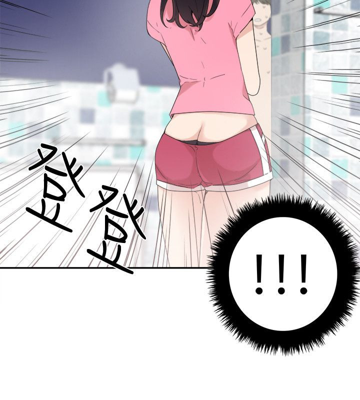 人格等级漫画,第11章：死定了1图