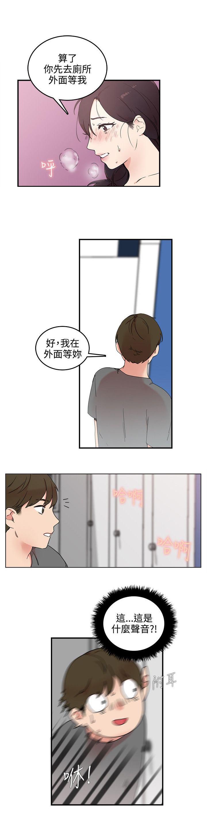 二级人力资源考试科目漫画,第6章：怎么办2图