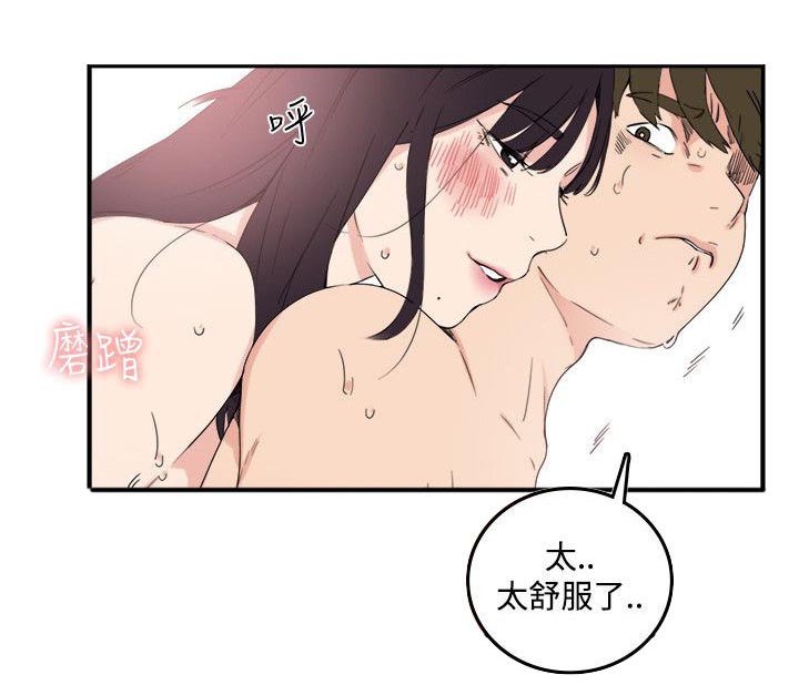 二级人才引进政策漫画,第15章：尴尬1图