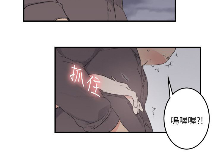 二型人格漫画,第29章：外出2图