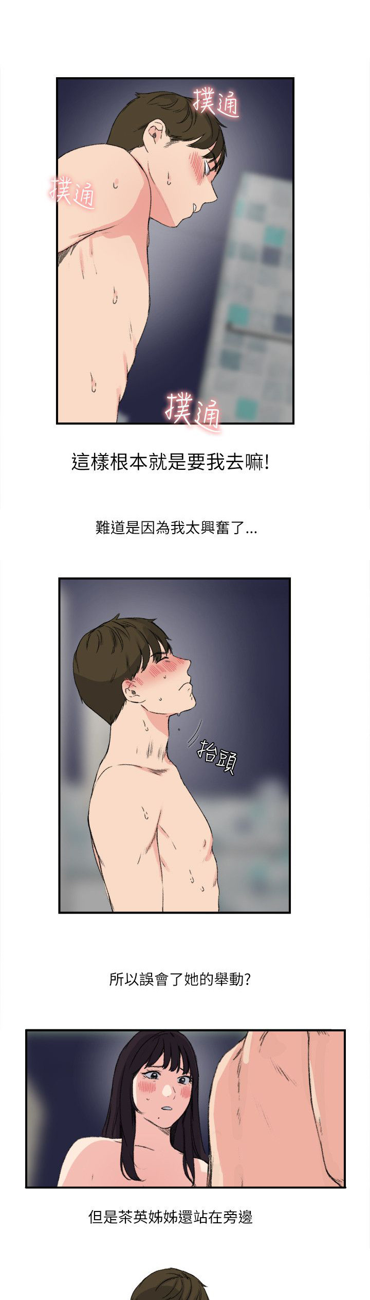 二级人力资源管理师的报考条件有哪些漫画,第19章：一定要1图