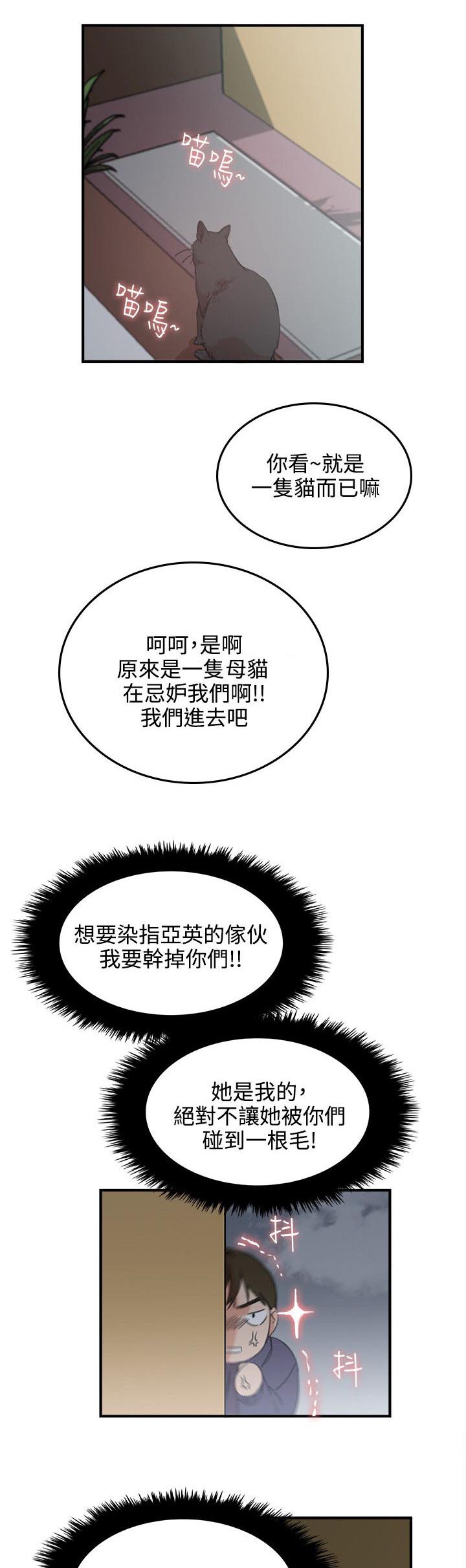 二级人民医院和三甲妇幼哪个更好漫画,第3章：撤退1图