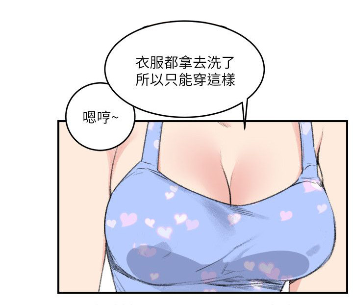 二级人力资源管理师证书样式漫画,第22章：多多包涵2图