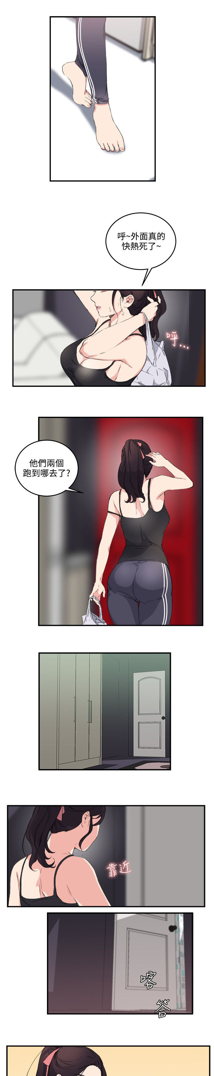 二级人力资源师怎么备考漫画,第16章：撞见2图