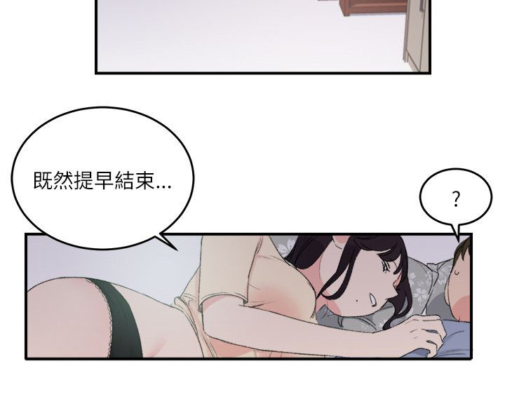 二级人员避难场所要求漫画,第26章：到此为止2图