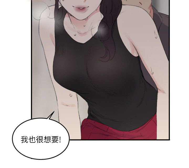 二型人格漫画,第30章：看医生2图