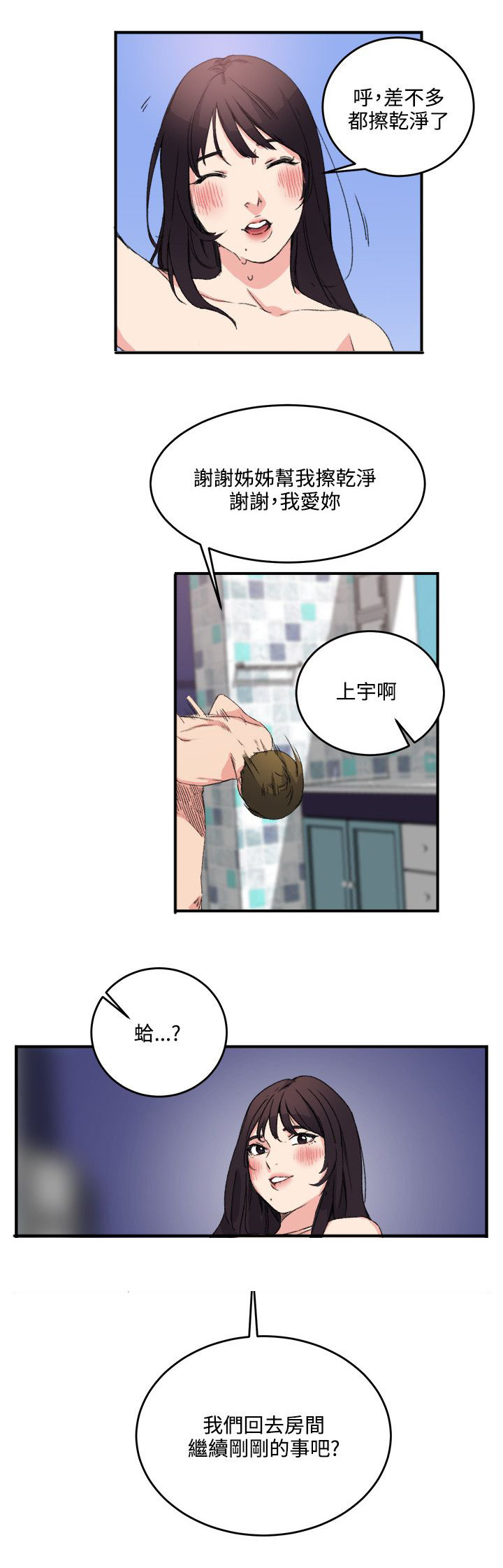 二级人力资源师怎么备考漫画,第16章：撞见2图