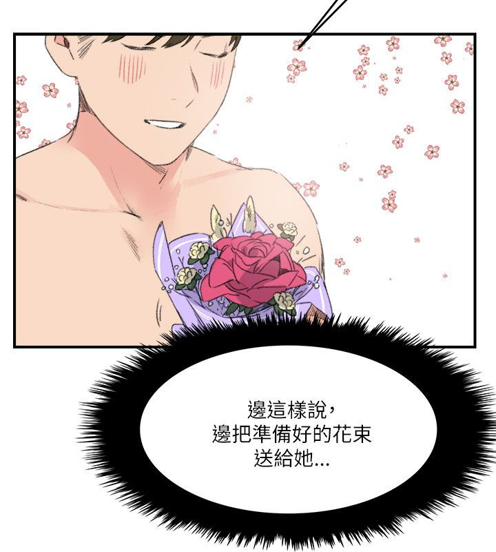 二级人力资源管理师证书样式漫画,第22章：多多包涵2图