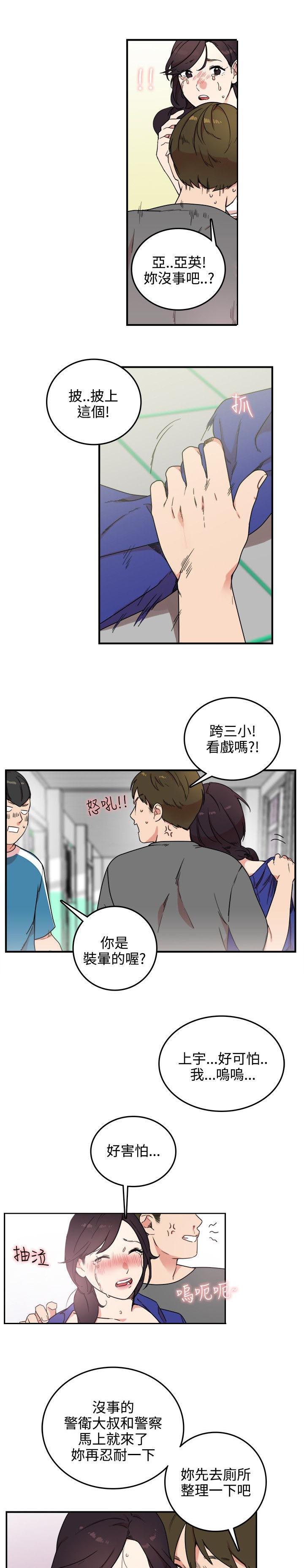 第五人格设了二级密码漫画,第5章：抓走1图