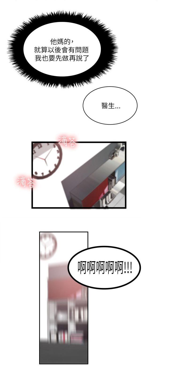 二级人力资源证书漫画,第31章：回马枪1图