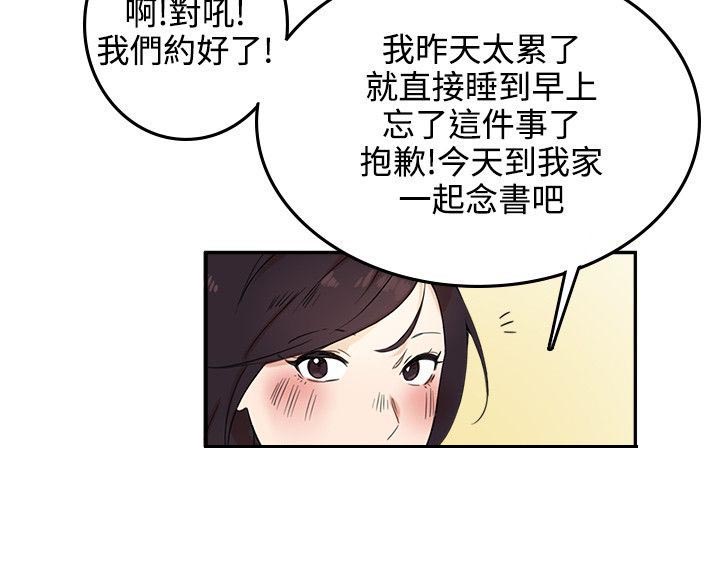 二级人民调解员资格证漫画,第4章：放开你的手2图