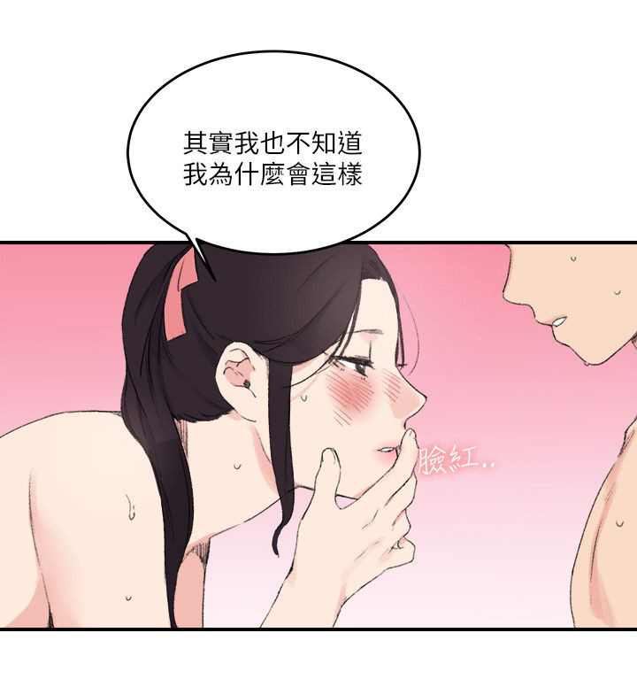 二级人力资源是高级吗漫画,第20章：讲述2图