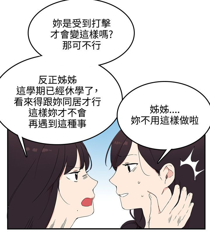 第五人格设了二级密码漫画,第8章：我死定了1图