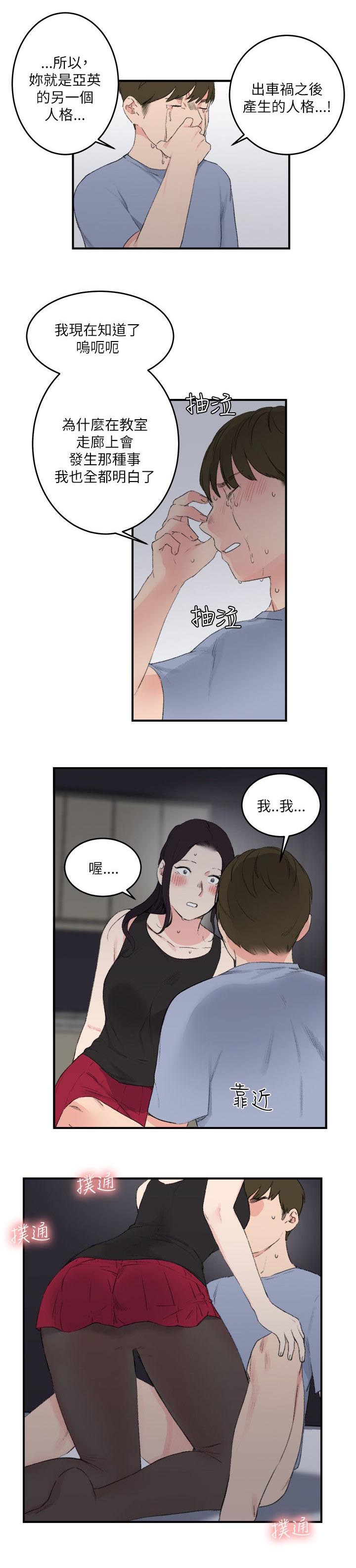 二级人力资源考试科目漫画,第28章：真相2图