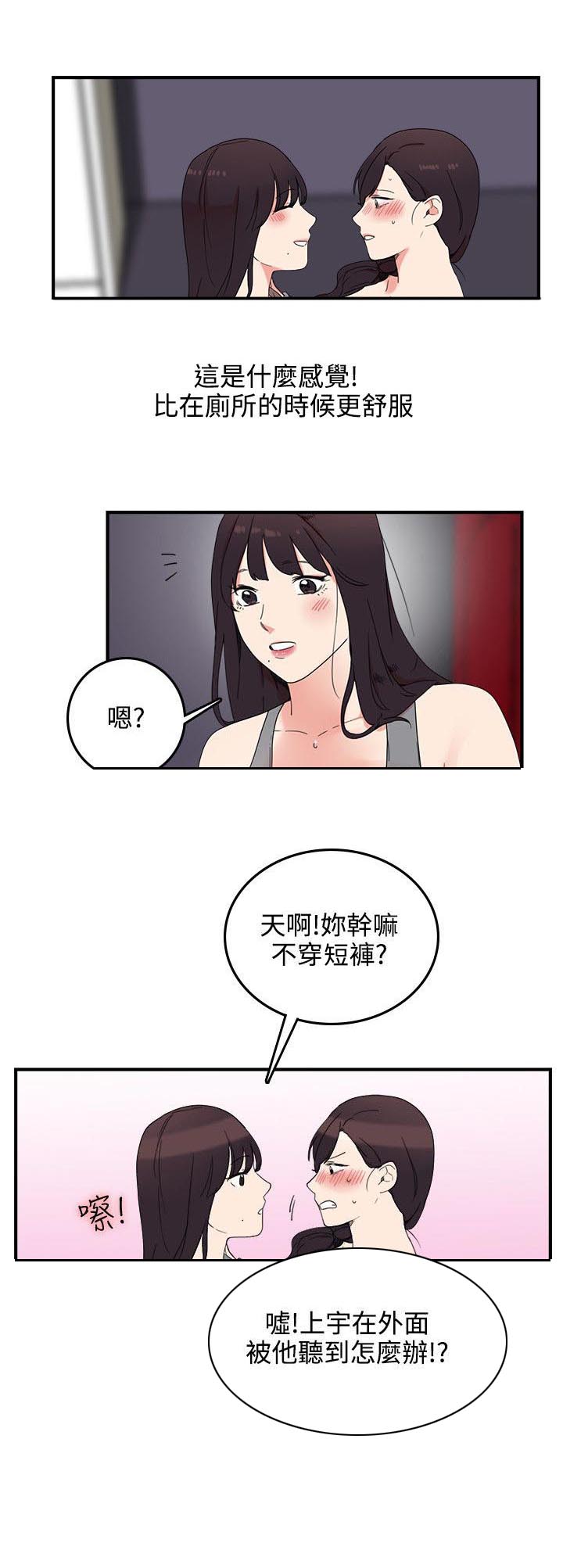 第五人格设了二级密码漫画,第8章：我死定了1图