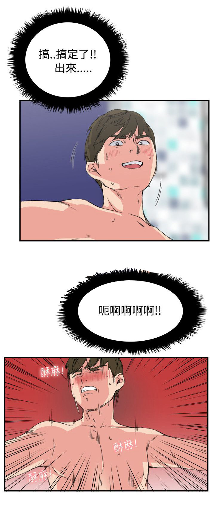 二级人力资源管理师是什么水平漫画,第16章：撞见1图