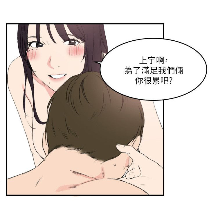 二级人力资源管理师证书样式漫画,第22章：多多包涵2图