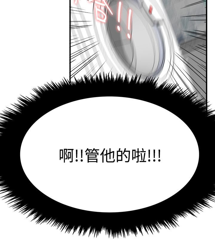 二级人格在线阅读漫画,第12章：你那里2图