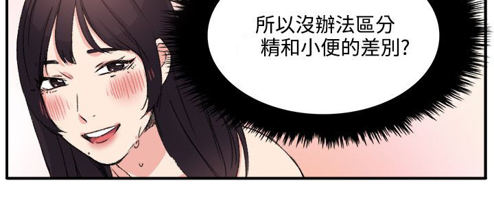 二级人力资源管理师是什么水平漫画,第16章：撞见1图