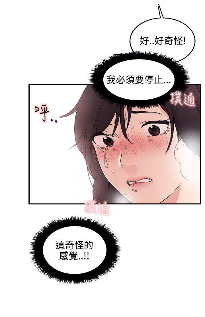 二级人力资源考试科目漫画,第6章：怎么办2图