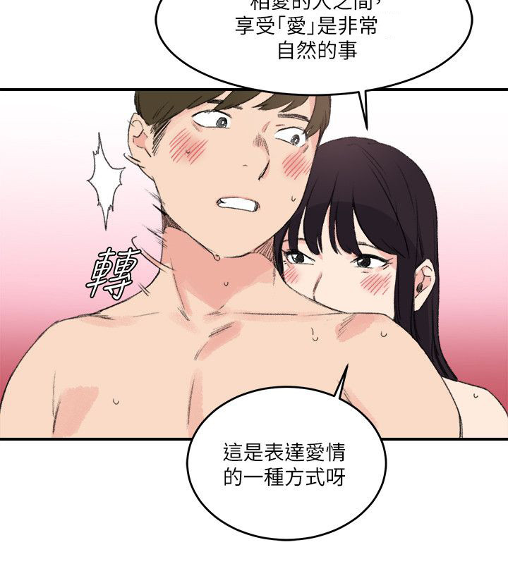 二级人参漫画,第21章：一起2图