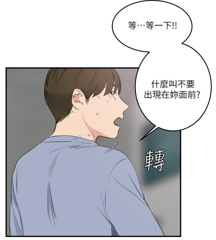 二级人力资源考试科目漫画,第33章：真正的男人（完）2图