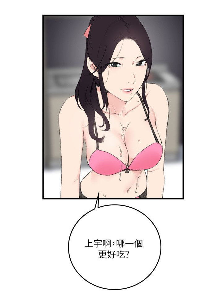 二级人员掩蔽所需要做指挥部么漫画,第25章：想起来了1图