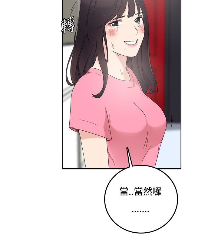 二级人力资源考题漫画,第9章：就是现在1图