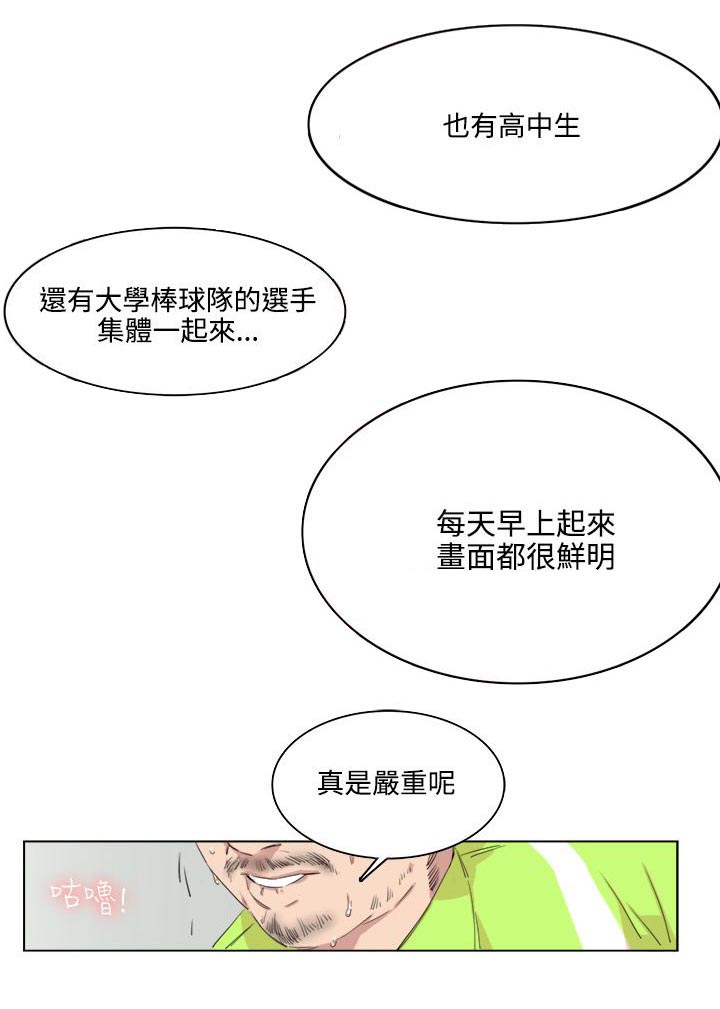 二级人参漫画,第2章：我有罪1图