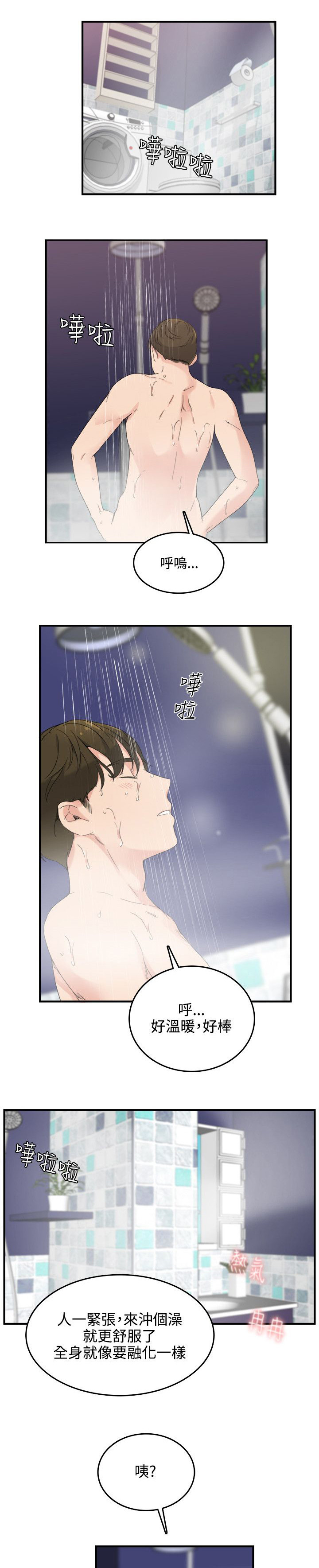 二级人力资源管理师能找什么工作漫画,第11章：死定了1图