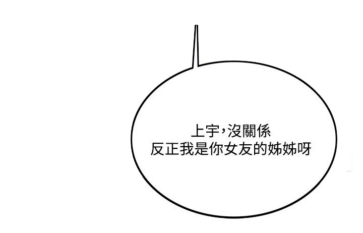 二级人力资源管理师知识点漫画,第14章：勾引我1图