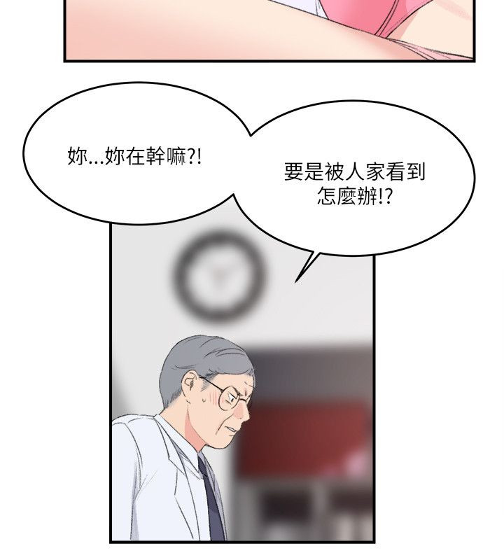 二级人力资源证书漫画,第31章：回马枪2图