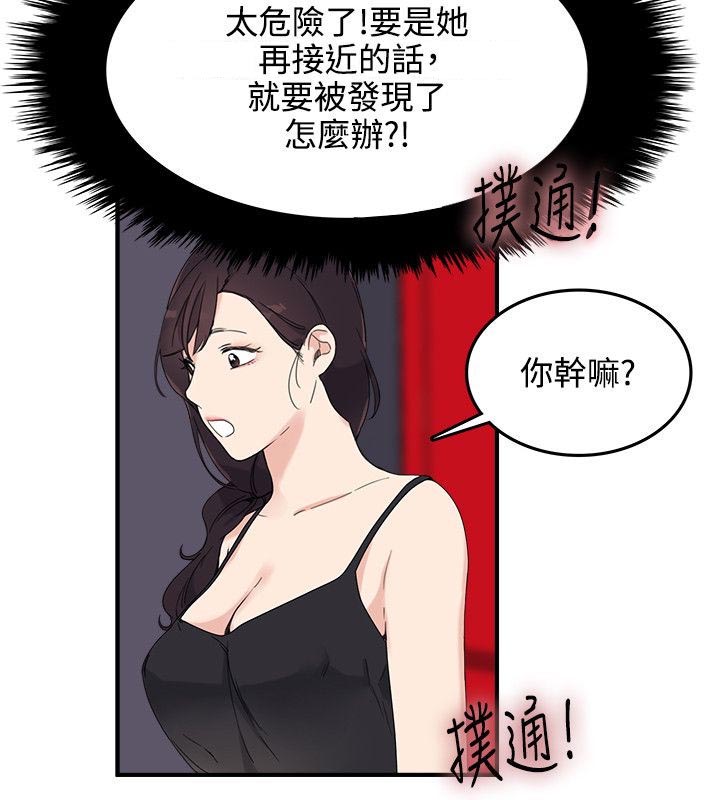 二级人民医院和三甲妇幼哪个更好漫画,第9章：就是现在2图