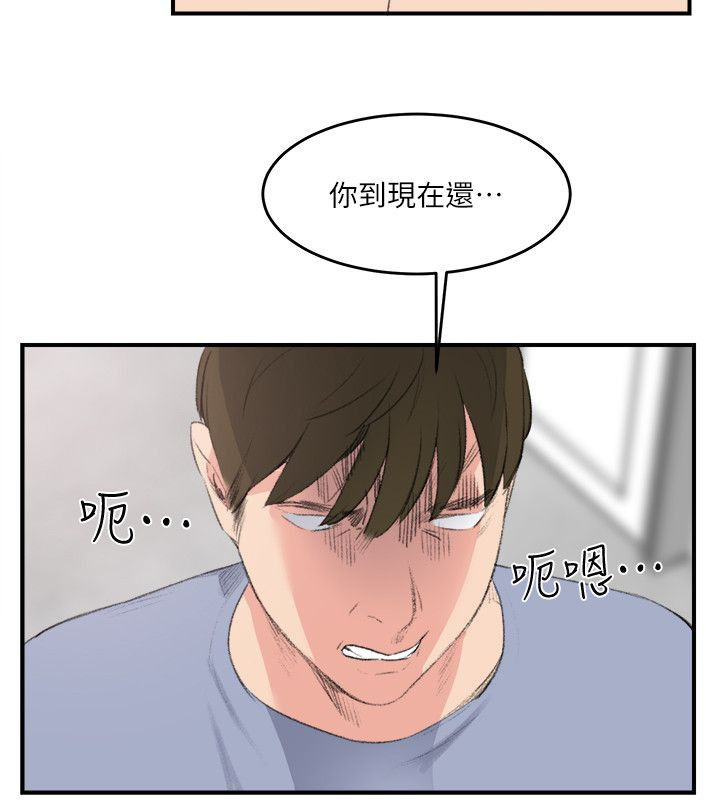 二级人力资源是高级吗漫画,第32章：废物男人2图