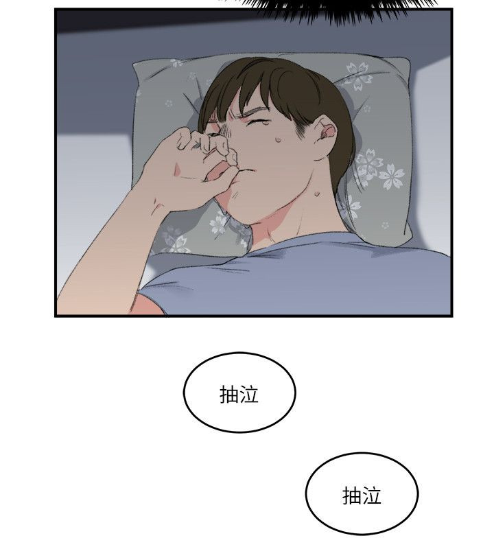 二级人力资源是高级吗漫画,第27章：给我起来2图