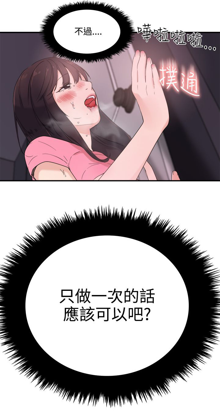 二级人力资源师是什么级别漫画,第10章：应该可以吧1图