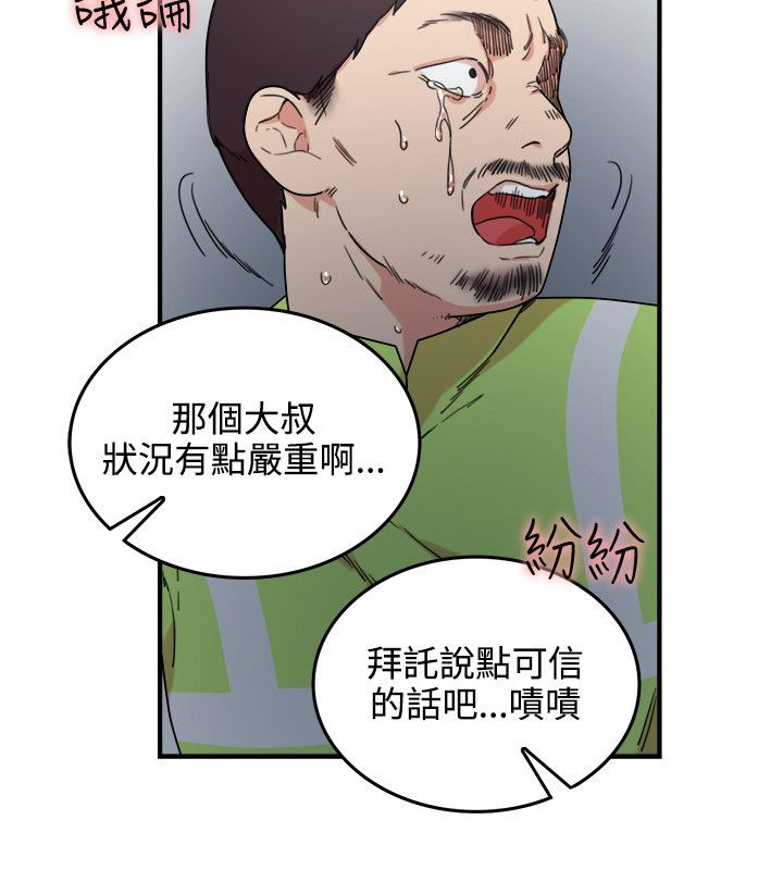 第五人格设了二级密码漫画,第5章：抓走2图