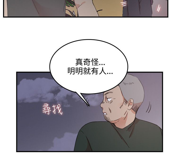 二级人力资源管理师备考漫画,第3章：撤退2图