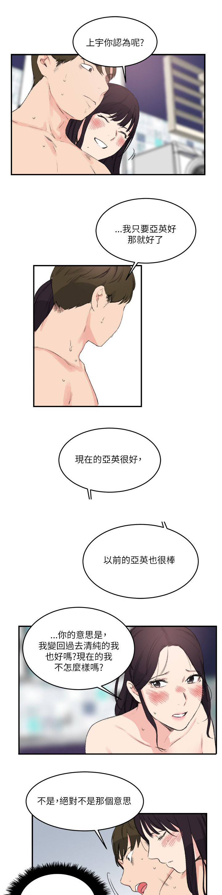 二级人力资源管理师简答题漫画,第21章：一起2图