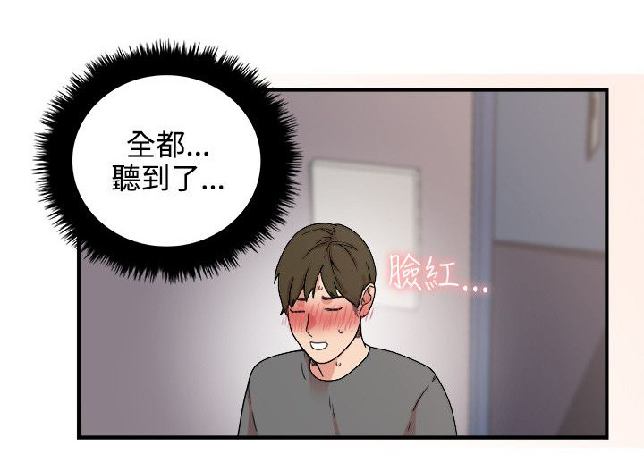 第五人格设了二级密码漫画,第5章：抓走2图