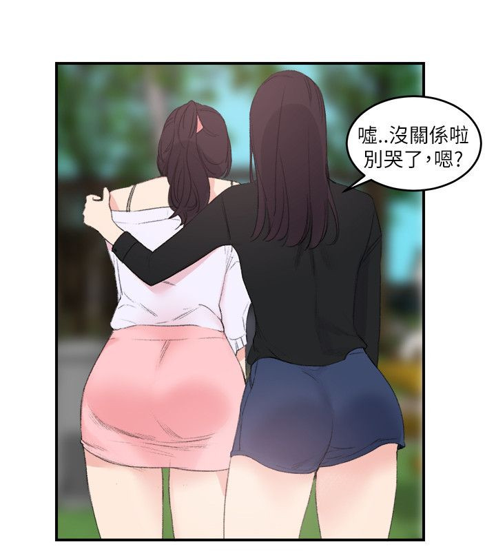 二级人力资源管理师简答题漫画,第31章：回马枪2图