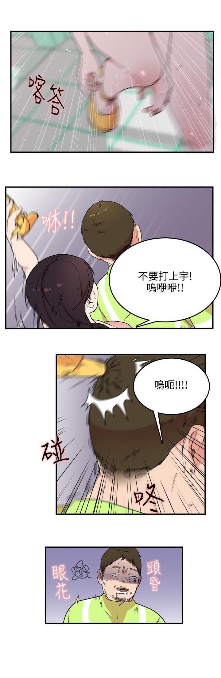 第五人格设了二级密码漫画,第5章：抓走2图