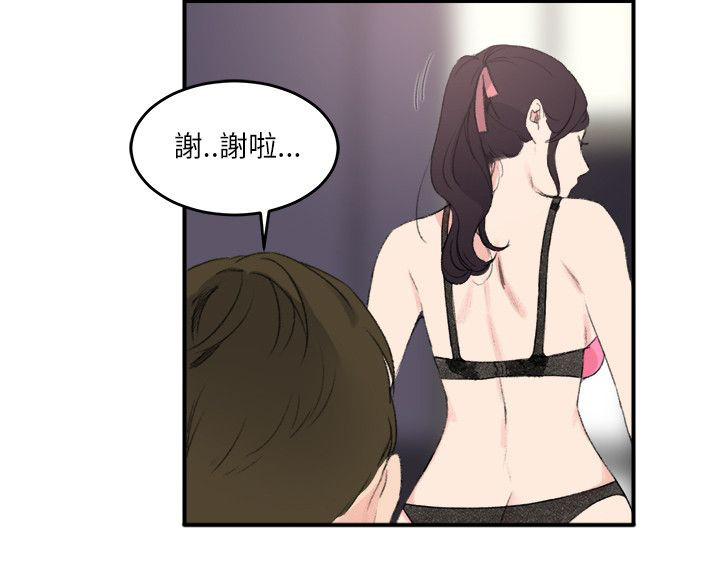 二级人力资源管理师简答题漫画,第24章：大闹一场吧2图