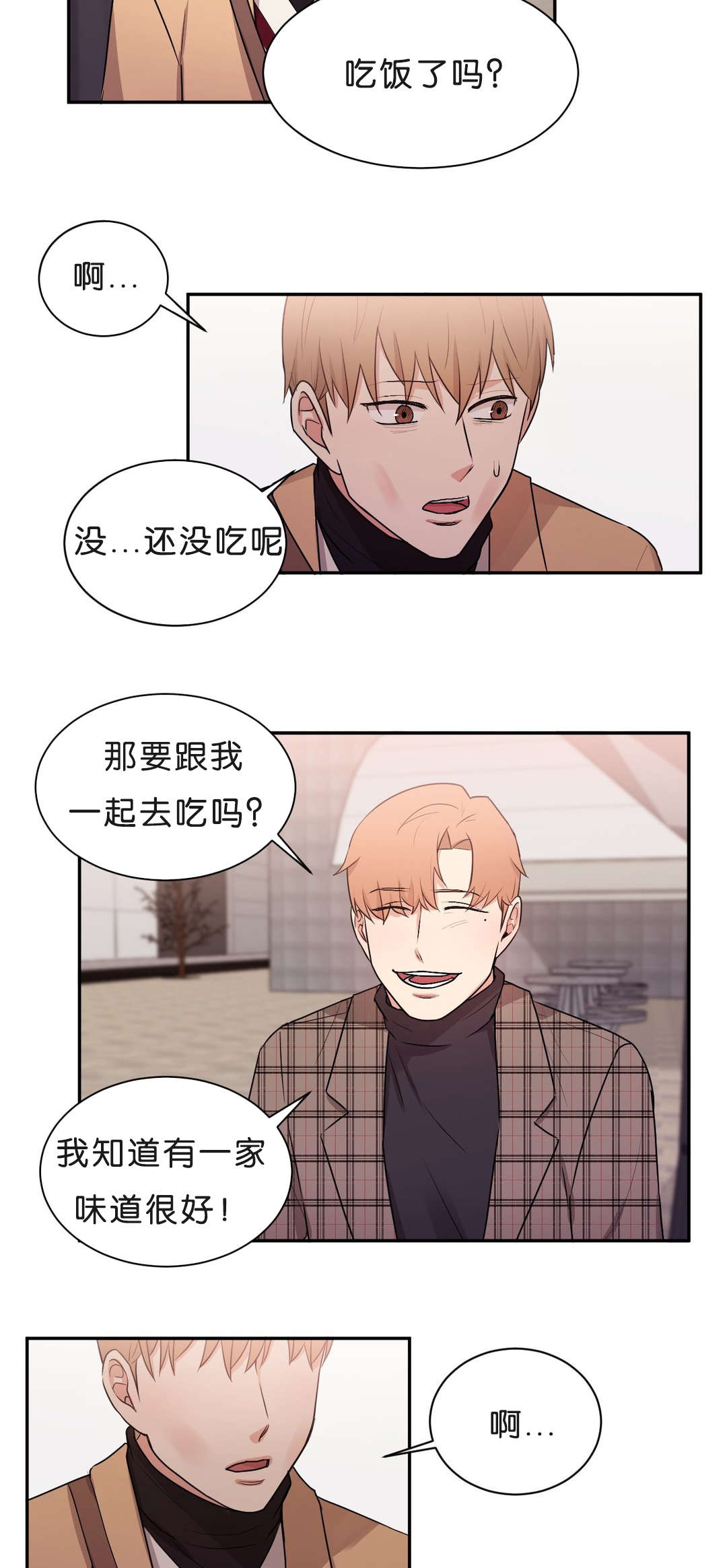 冷汤上面有白色漂浮物还能喝吗漫画,第44章：心就不会这么痛了1图