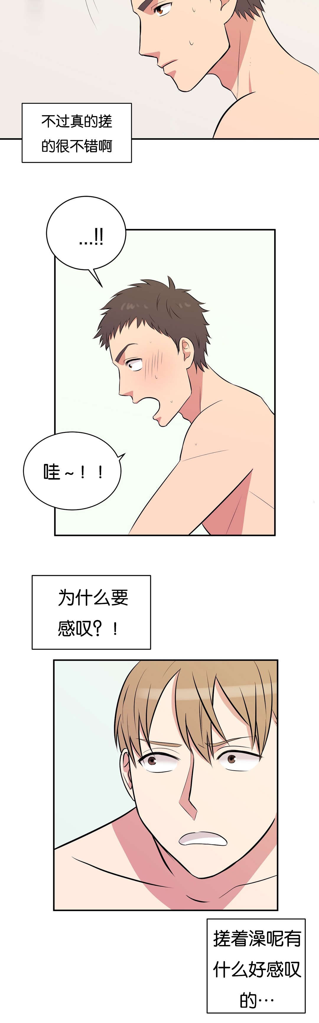 冷汤热汤漫画,第3章：灰可真多1图