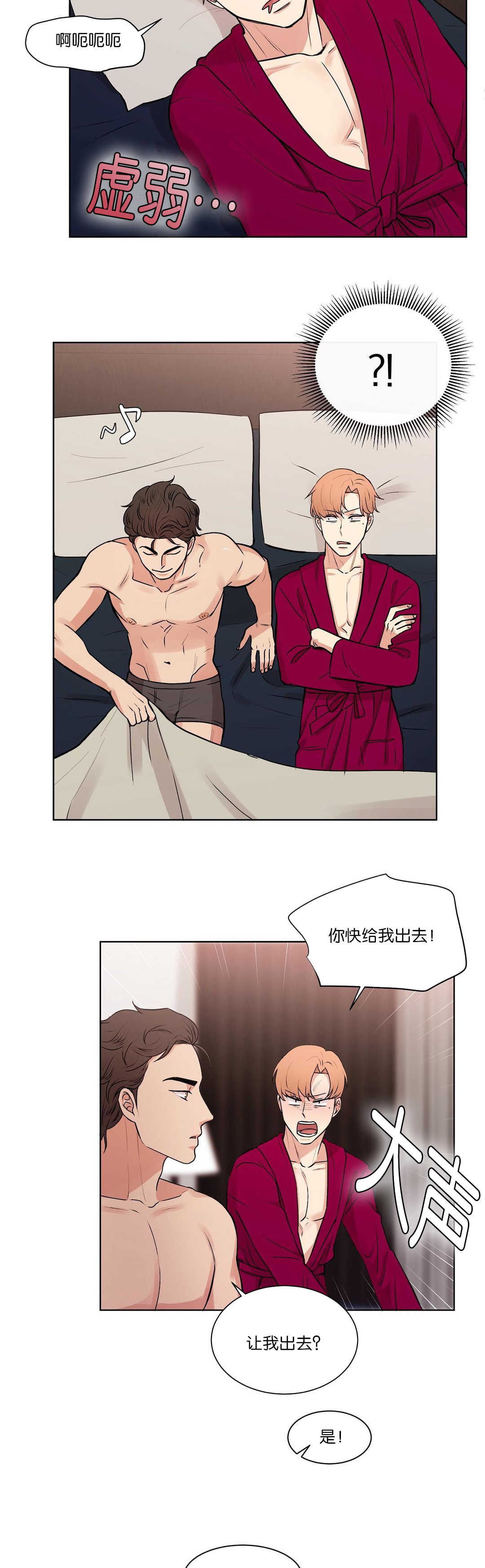 冷汤热汤漫画,第61章：身体报答2图