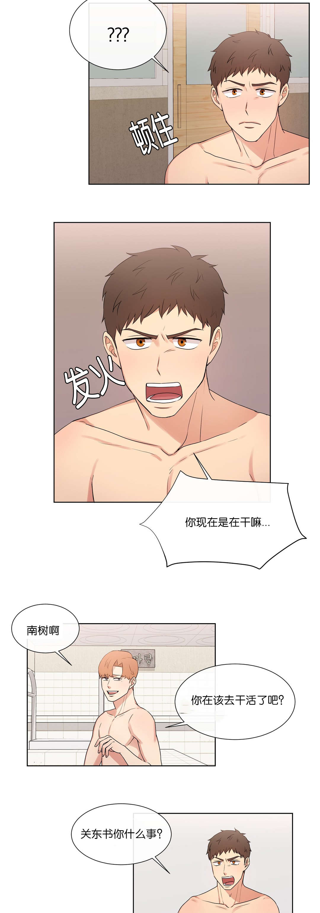 冷汤的英语漫画,第47章：都等很久了1图