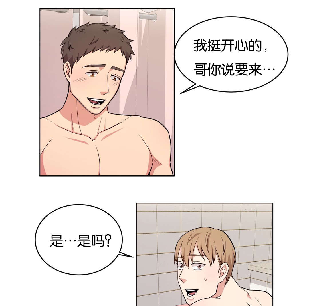 冷汤如何做出来像热汤一样的效果漫画,第8章：我想回家2图